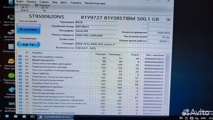 Серверные жёсткие диски HDD IBM 81Y9844 500 Гб б/у