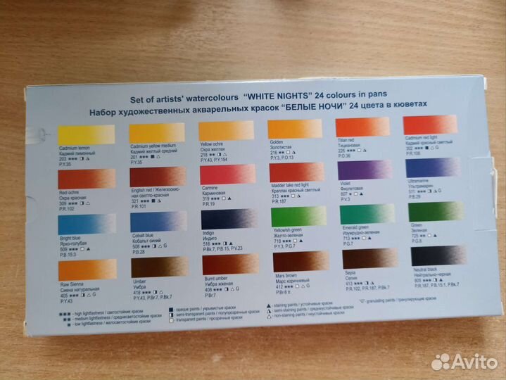 Краски акварельные художественные 24 цвета