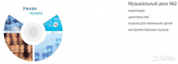 Сборник «Умная музыка»