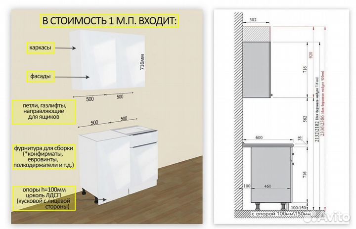 Модульная кухня в наличие