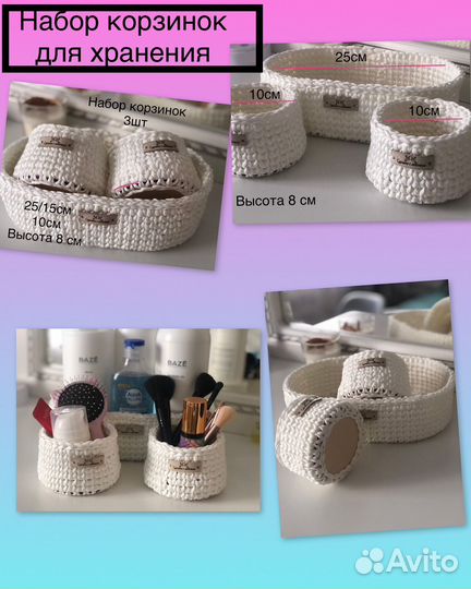 Вязанные корзинки
