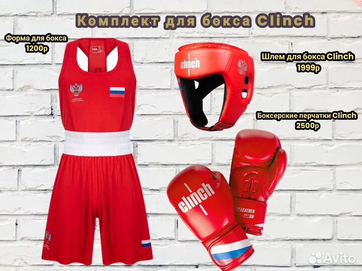 Комплект для бокса форма перчатки и шлем