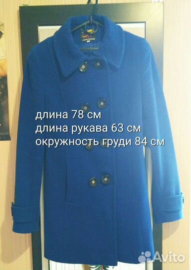 Пальто женское 42 44