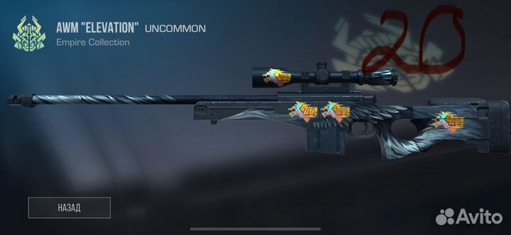 Скины стендофф 2