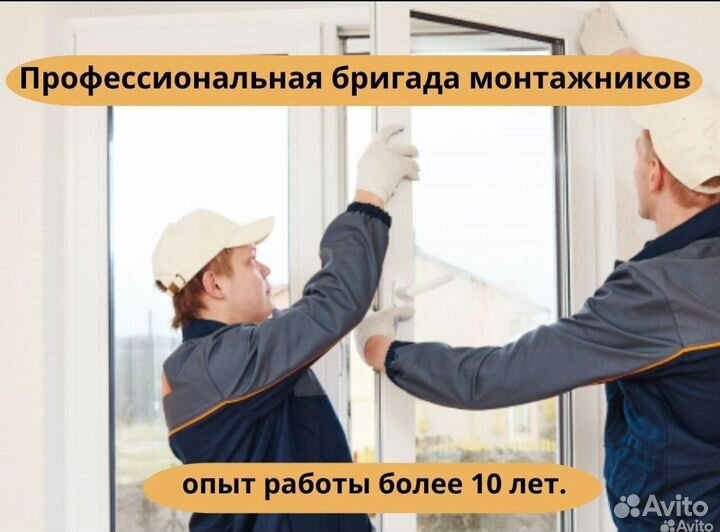Ремонт регулировка пластиковых окон, балконов