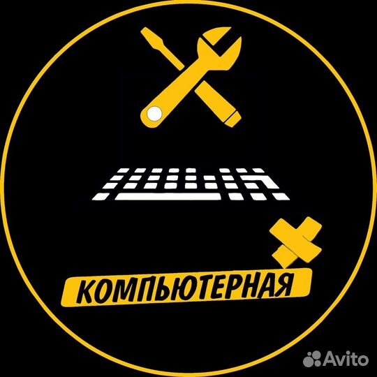 Компьютерная помощь на дому/компьютерный мастер