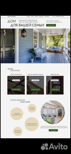 Разработка сайтов