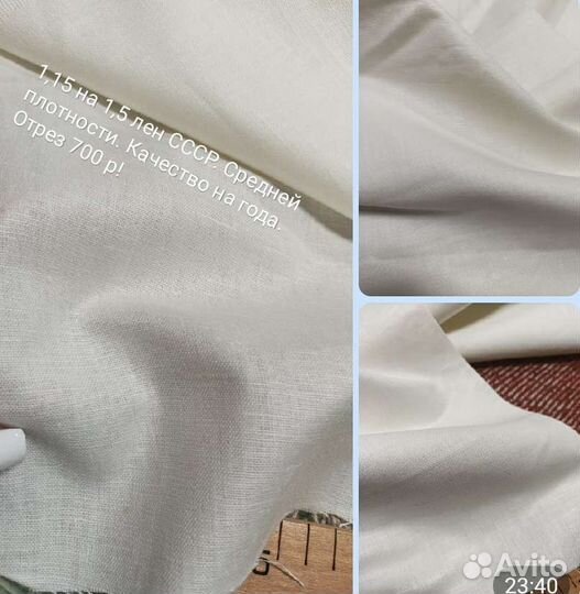 Ткань лен СССР. Ткань 70-80 годов. Редкая. Много
