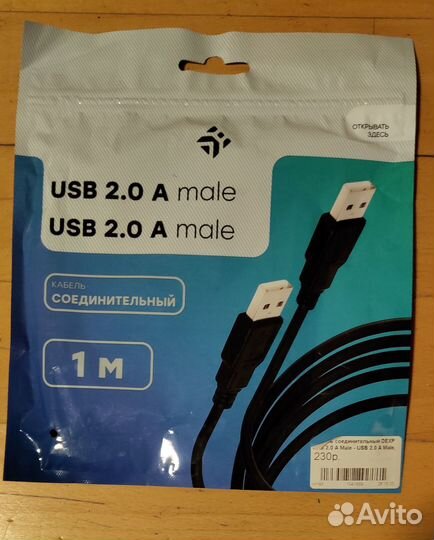 Кабель соединительный usb 2.0 A male