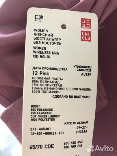 Бюстгальтер и трусики новые набор uniqlo