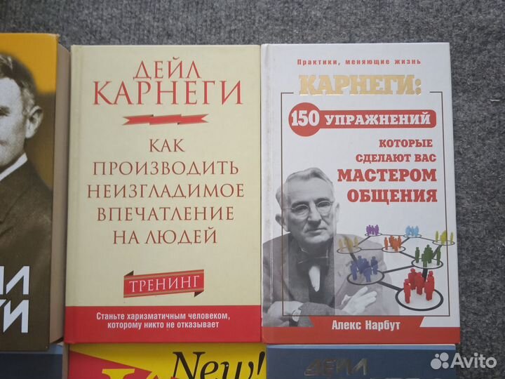 Книги по психологии. Дейл Карнеги