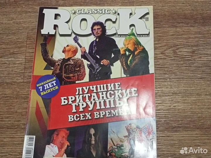 Журналы Classic Rock