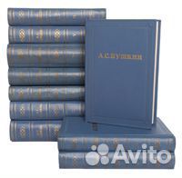 А.С.Пушкин Полное собрание сочинений в 10 томах