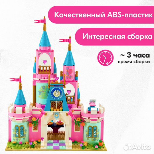 Конструктор Френдс Замок Принцессы Lego Аналог