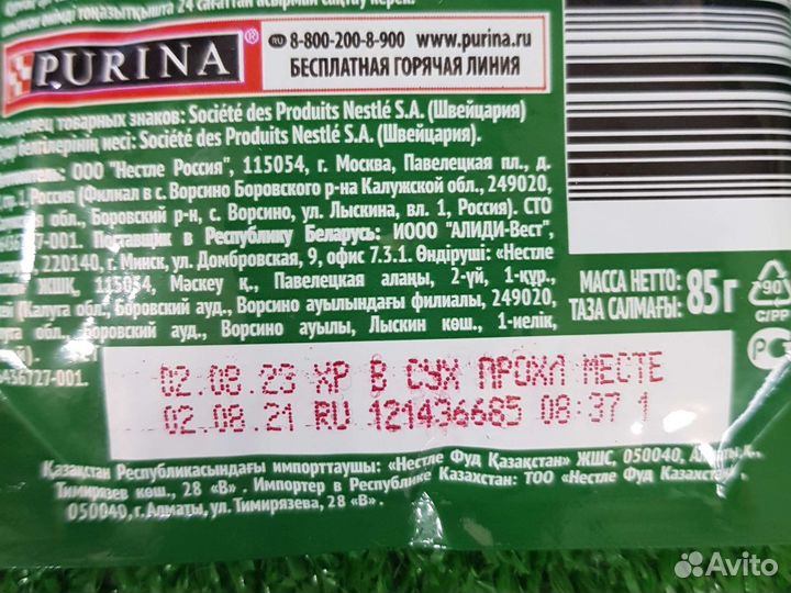 Корм для собак Friskies