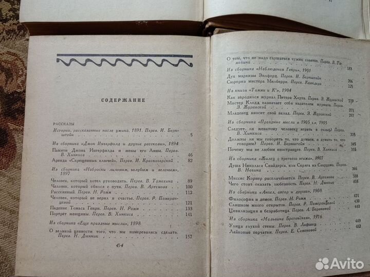 Джером К. Джером в 2 томах, 1957 г. изд