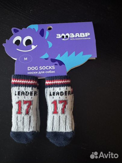 Носки для собаки