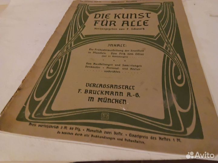 Старинный немецкий журнал 1905г издания