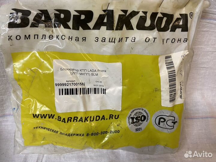 Блокиратор МКПП Лада Приора