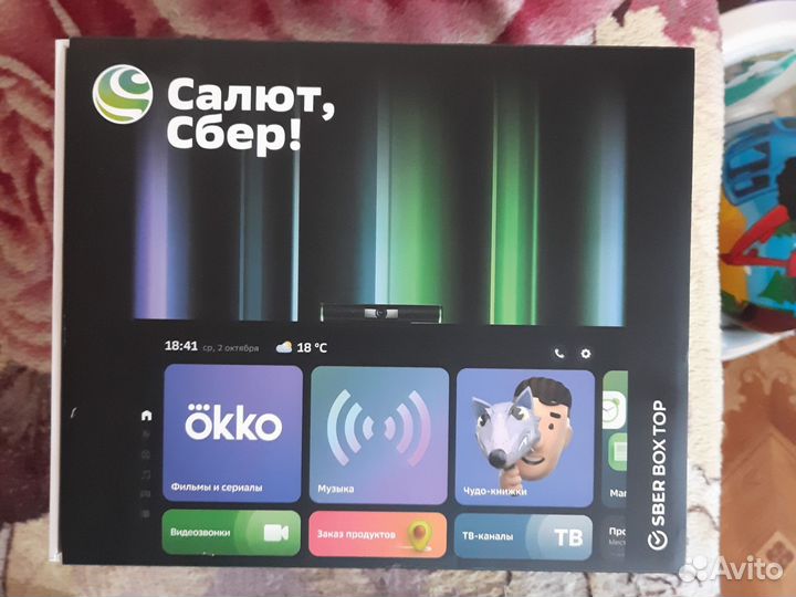 Sberbox top