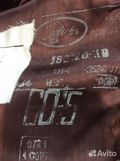 Кожаная куртка Шевретка ввс СССР