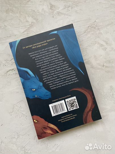 Книга «Элизиум»