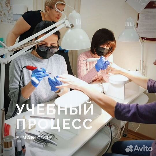 Курс аппаратного маникюра «E-manicure» за 1 день