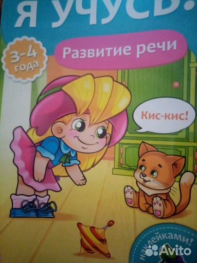 Логопед-дефектолог