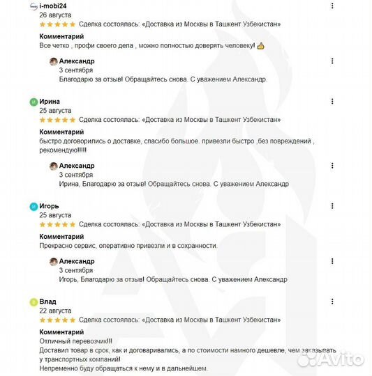 Доставка Москва Ташкент Москва