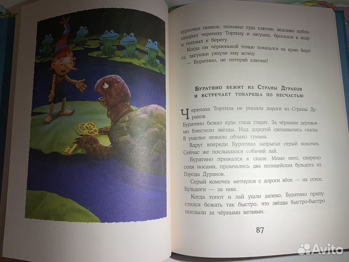 Сказки для детей