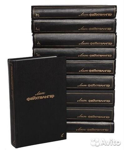 Фейхтвангер, Есенин, Шиллер с/с