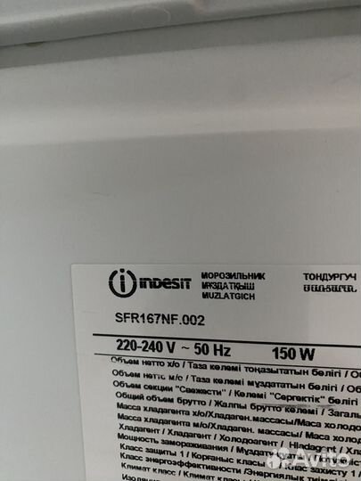 Морозилка Indesit