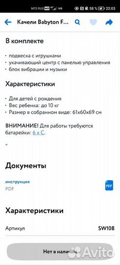 Детские электронные качели для новорожденных