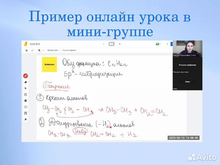 Репетитор по химии