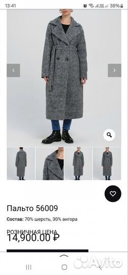 Пальто тедди демисезонное