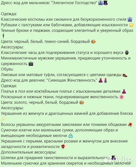 Копирайтинг