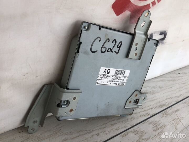 Lexus LX570 Блок управления паркторниками