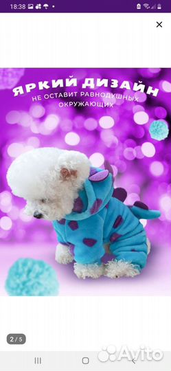 Комбинезон для собаки/кота