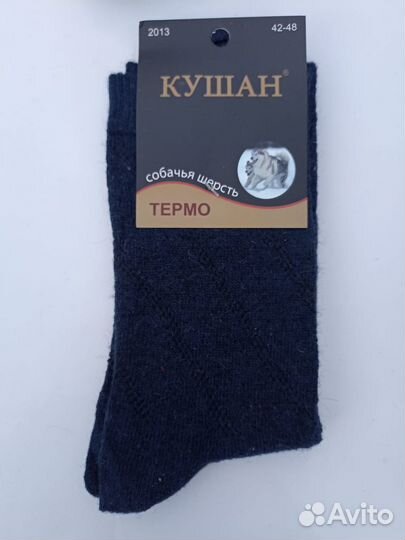 Термо носки из собачьей шерсти 12 пар