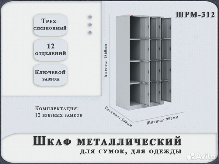 Шкаф для сумок (Сумочница)
