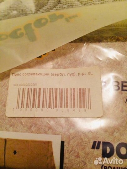 Пояс из верблюжьей шерсти/пуха