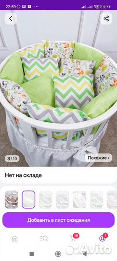 Бортики в кроватку