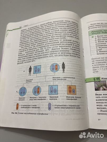 Учебник по биологии