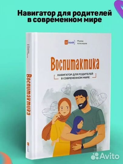 Комплект книг по семейным отношениям