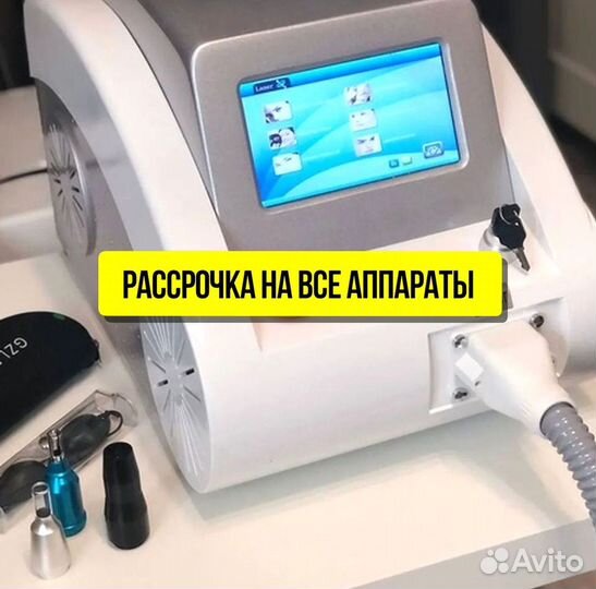 Лазер для удаления перманентного макияжа и тату