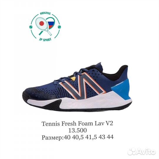 Теннисные кроссовки оригинал Newbalance