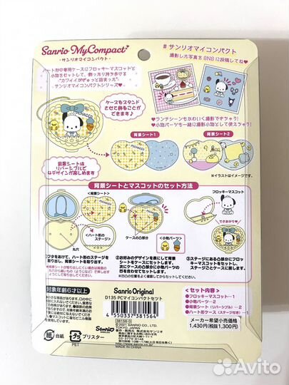 Почакко фигурка санрио талисман