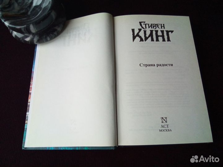 Стивен Кинг 