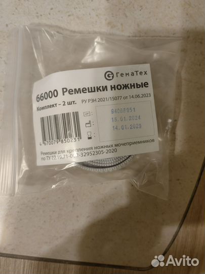 Мочеприёмник однокомпонентный