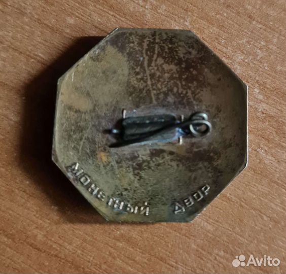 Значок Всесоюзная перепись населения СССР 1959